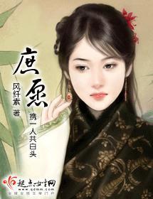 庶字是什么意思