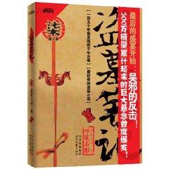盗墓笔记7免费阅读完整版