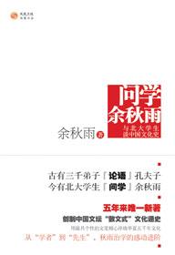 余秋雨问卜殷墟全文