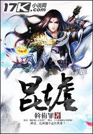 昆仑墟到底在哪