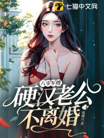 重回八零当军嫂