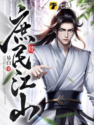 庶民天下在线阅读