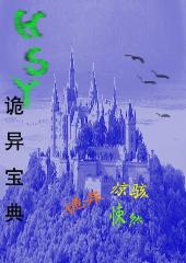 诡异录免费阅读