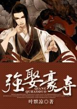 强娶豪夺重生虐男主义