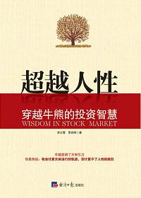 穿越牛熊的板块