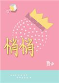 悄悄组词怎么组
