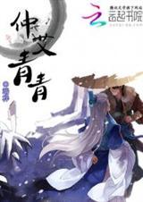 仲青青个人简历