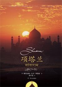 项塔兰适合什么人看