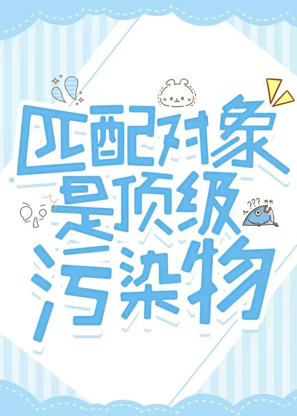匹配对象软件