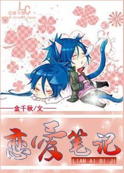 恋爱笔记app官方版