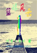 篮球风云物语攻略大全