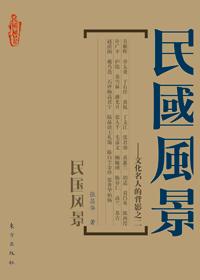 民国风景这件作品的解读