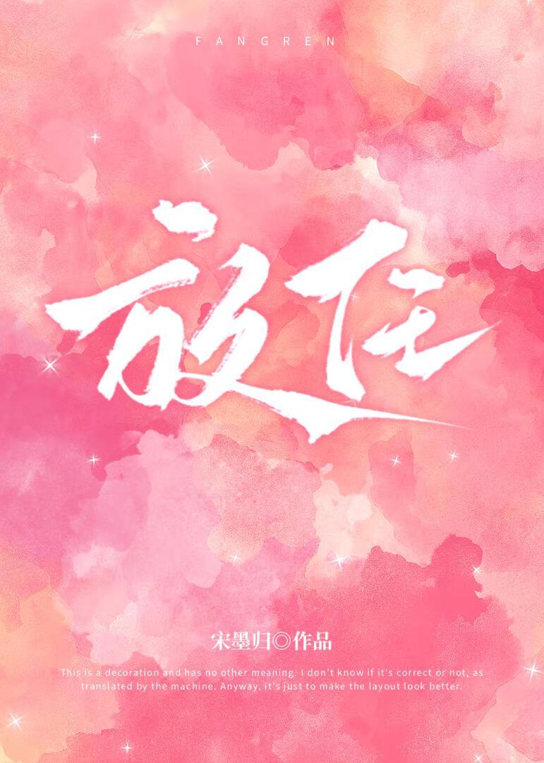 我在废墟之中守着你走来的意思