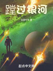见过银河