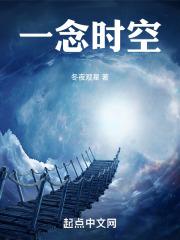 一念时光全文免费阅读