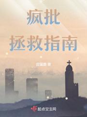 拯救疯批美人后