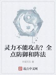 灵力加什么属性