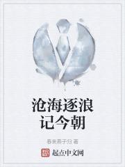 沧海逐浪乐淘淘