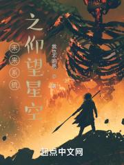 仰望星空 畅想未来