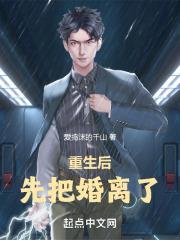 重生先和离短剧合集