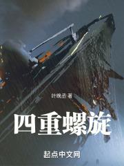 四重螺旋透明评测