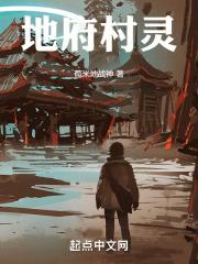 地府用什么灵器比较好