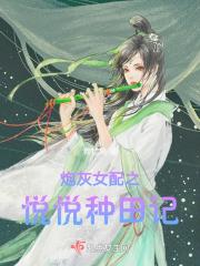 炮灰女配辛月免阅读