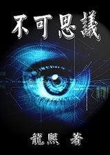 不可思议的英语