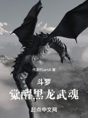 主角觉醒龙武魂