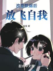 改变懦弱的自己