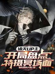 诸天up主开局盘点特摄冥场面免费