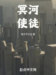 冥河为什么不能成圣