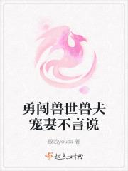 穿越兽世兽夫宠妻无度