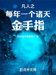 凡人修仙传金手指是什么