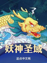 妖神宗百度百科