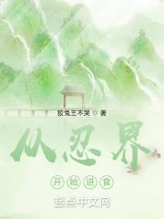 忍界大战在哪集开始