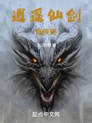 逍遥叹仙剑奇侠传