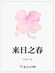 来日之歌粤语版