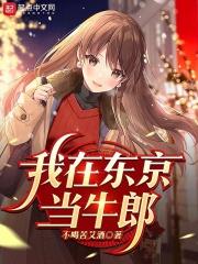 东京恋爱日常起点