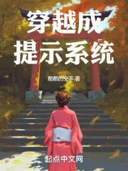 穿越成为系统的有哪些