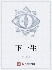 下一生日快乐歌