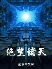 绝望高悬天之上