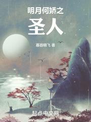 明月何皎皎古诗鉴赏