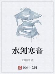 剑歌浸水寒