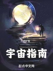 宇宙指南手抄报简单又漂亮图片