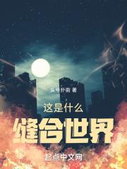 缝合是什么意思啊