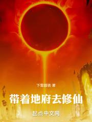 带着仙府争霸现代