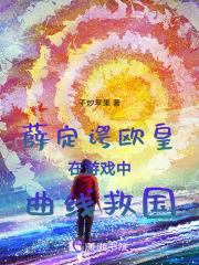 薛定谔的猫游戏结局