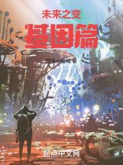 未来基因可以改变吗