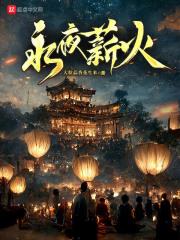 永夜のパレード ケーキ姫